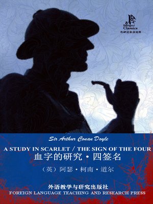 World Languages - 血字的研究·四签名(A Study in Scarlet) - Old